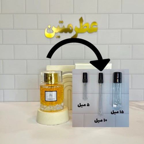دکانت عطر ادوپرفیوم خمار المنسیت مشابه لویی ویتون لمنسیت شرکت وادی الخلیج حجم 15 میل