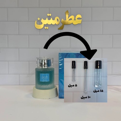 دکانت عطر ادوپرفیوم خمار فریز مشابه خمره واها شرکت وادی الخلیج حجم 15 میل