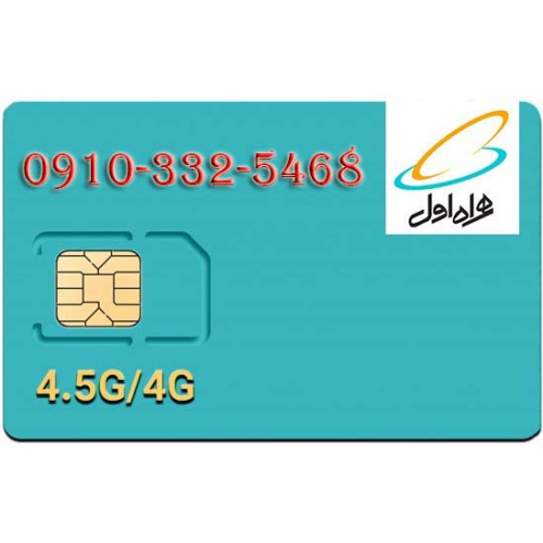 سیمکارت اعتباری همراه اول